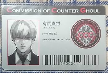 Amazon.co.jp: 東京喰種 トーキョーグール 東京グール 有馬 CCG